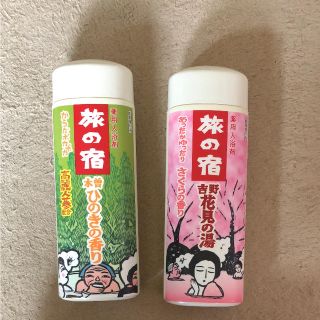 クラシエ(Kracie)の旅の宿 入浴剤 ボトル(入浴剤/バスソルト)