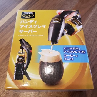 すけじろう様専用★ハンディアイスクレマサーバー(コーヒーメーカー)