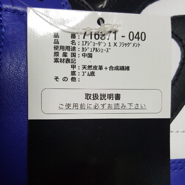 NIKE(ナイキ)の28cm 国内正規品 FRAGMENT × NIKE AIR JORDAN 1 メンズの靴/シューズ(スニーカー)の商品写真