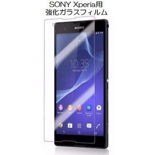 ②SONY Xperia用 強化ガラスフィルム 464円～864円/1枚(保護フィルム)