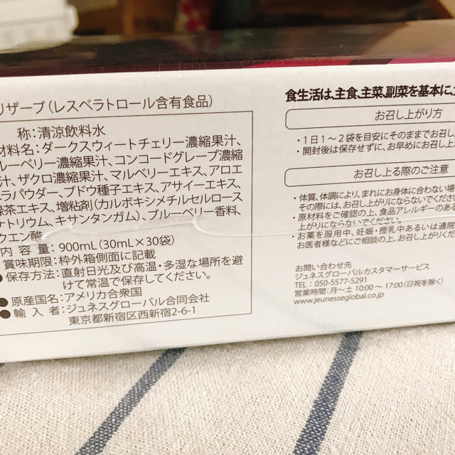 夏休みキャンペーン❣️ジュネスグローバル???? リザーブ 7月22日まで!値下げ