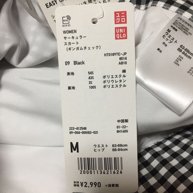 UNIQLO(ユニクロ)のサーキュラースカート ギンガムチェック レディースのスカート(ロングスカート)の商品写真