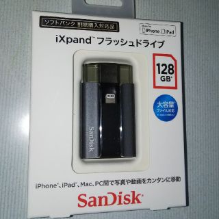 サンディスク(SanDisk)のjsys2000様専用！送料込iXpandフラッシュドライブ128GB大容量(その他)