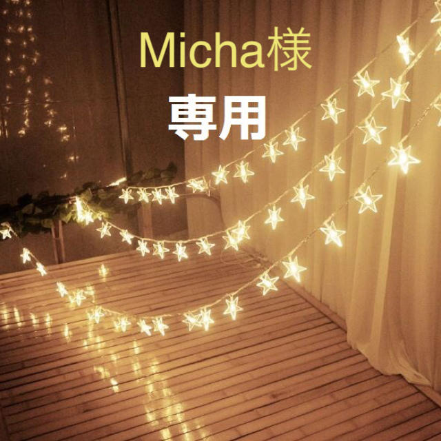 Micha様専用 レディースのフォーマル/ドレス(ミディアムドレス)の商品写真