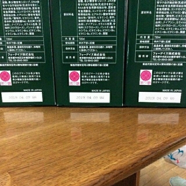 在庫あ特価 核酸ドリンク 4本セットの通販 by 仁 じshop|ラクマ 超激得新品