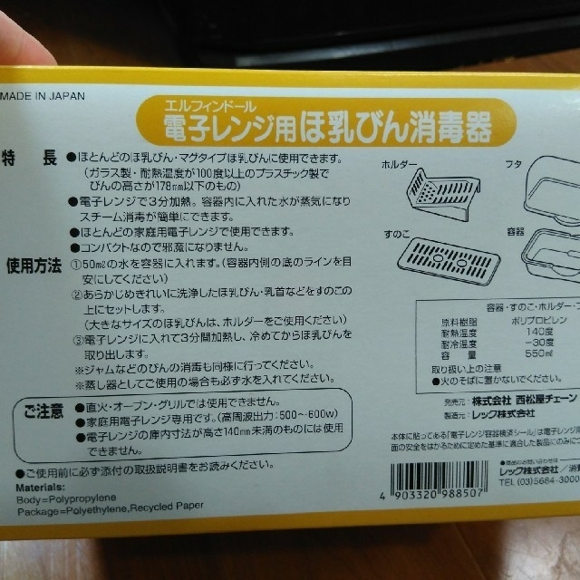 赤ちゃん誕生〜離乳食グッズセット