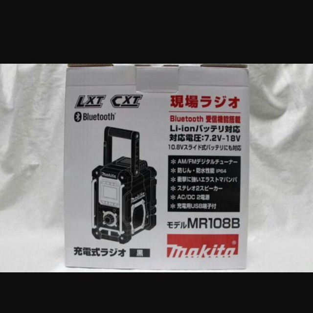 ♭♭MAKITA マキタ Bluetooth搭載 充電式ラジオ (バッテリ・充電 ♭♭MAKITA マキタ Bluetooth搭載 充電式ラジオ (バッテリ・充電