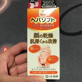 ロートセイヤク(ロート製薬)のヘパソフト 50g 期限2018.9まで(その他)