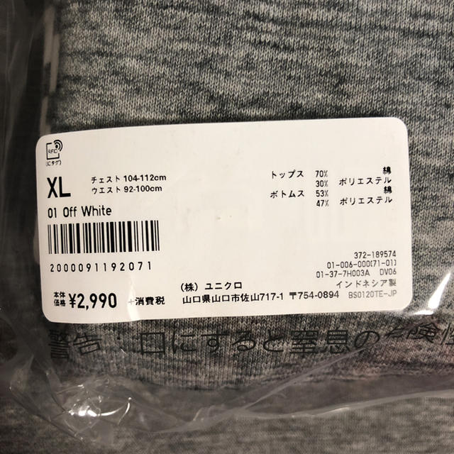 UNIQLO(ユニクロ)のUNIQLO スウェットセット（長袖）men's メンズのトップス(スウェット)の商品写真