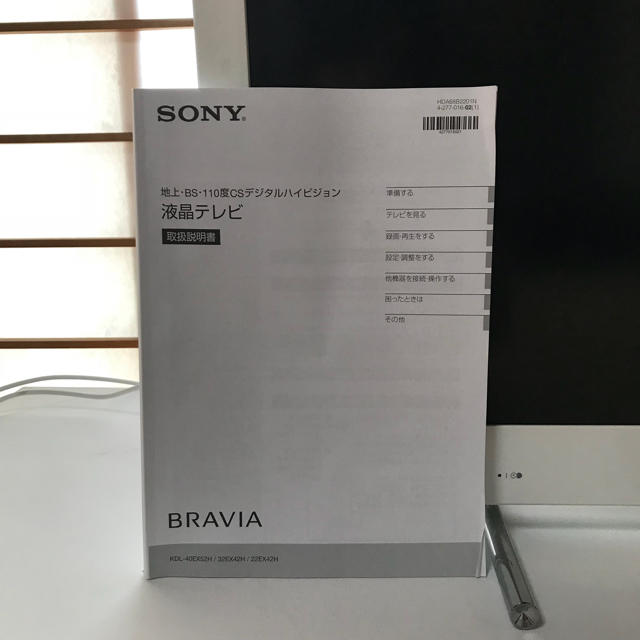 SONY(ソニー)の【送料込み】SONY ソニー 液晶テレビ ホワイト 白 スマホ/家電/カメラのテレビ/映像機器(テレビ)の商品写真