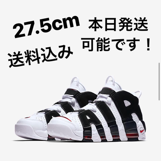 27.5 more uptemp モアテン-