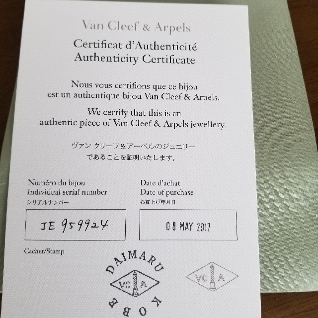 Van Cleef & Arpels(ヴァンクリーフアンドアーペル)の🍀SALE 🍀ヴァンクリーフ&アーペル　ブレスレット レディースのアクセサリー(ブレスレット/バングル)の商品写真