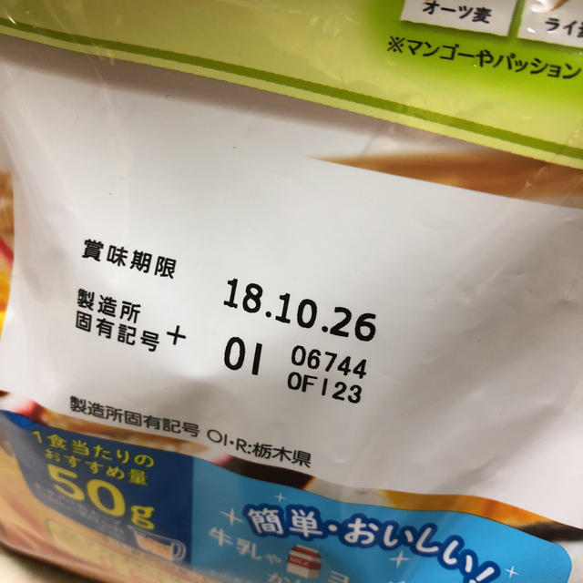 カルビー(カルビー)の期間限定味 フルグラ 食品/飲料/酒の食品(その他)の商品写真