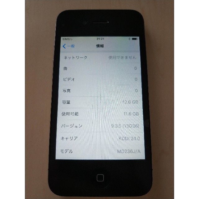 iPhone(アイフォーン)のau iPhone 4S 16GB ブラック ケース付き スマホ/家電/カメラのスマートフォン/携帯電話(スマートフォン本体)の商品写真