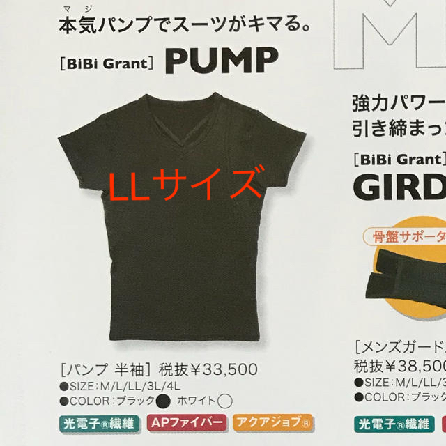 パンプ 半袖 ブラックLLの通販 by にゃんぶぅ's shop|ラクマ