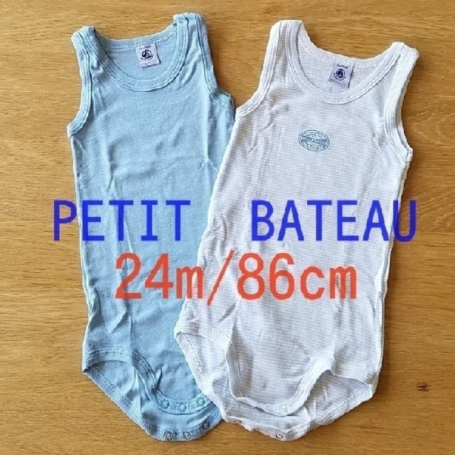 PETIT BATEAU(プチバトー)の【新品】プチバトー ミラレ&カラー ノースリーブボディ2枚組 24m/86cm キッズ/ベビー/マタニティのベビー服(~85cm)(肌着/下着)の商品写真