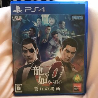 PS4 龍が如く０ 誓いの場所(家庭用ゲームソフト)
