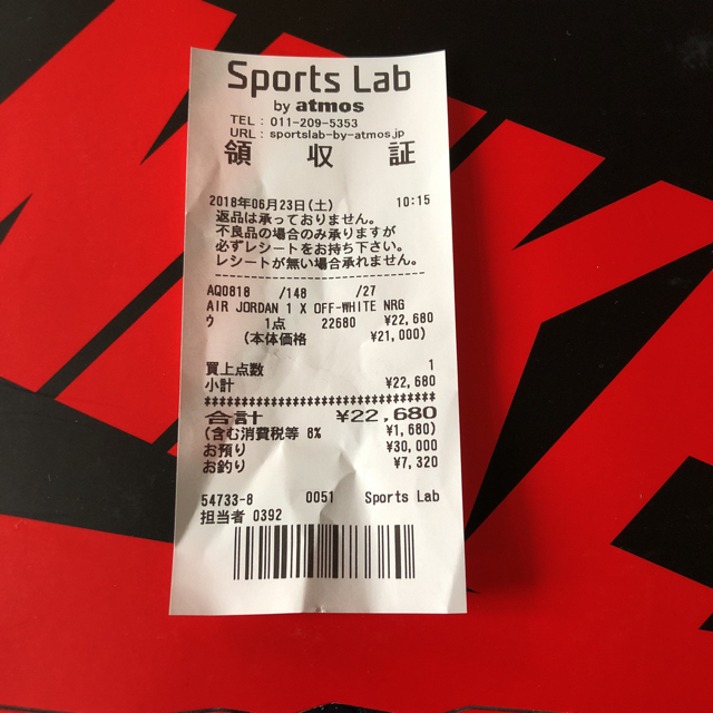 NIKE×Off-White AJ1 UNC 新品27cm 2