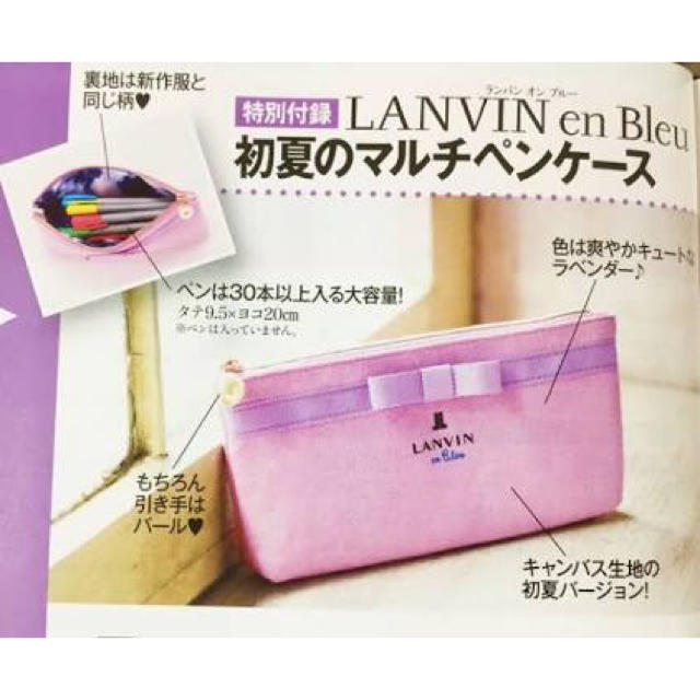 LANVIN en Bleu(ランバンオンブルー)のLANVIN en Bleu マルチペンケース 送料無料 レディースのファッション小物(ポーチ)の商品写真