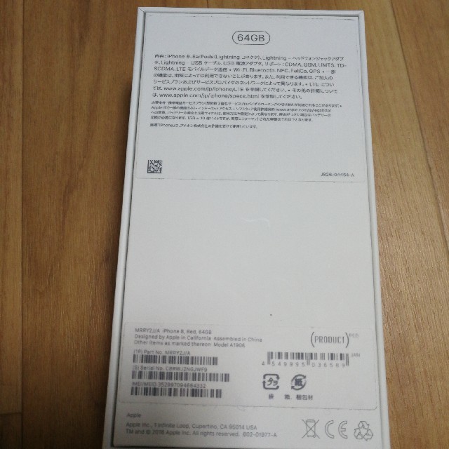 新品未使用 iphone8 64gb docomo 2 スマートフォン本体 新品未使用 iphone8 64gb docomo 2 スマートフォン本体