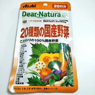 アサヒ(アサヒ)のディアナチュラ 野菜サプリメント 国産野菜100% 野菜不足の方 お試し品(野菜)