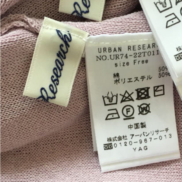 URBAN RESEARCH(アーバンリサーチ)のURBAN RESEARCH★ニット単品★アーバンリサーチ レディースのトップス(カットソー(半袖/袖なし))の商品写真