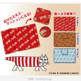 リサラーソン(Lisa Larson)のひざかけ(日用品/生活雑貨)