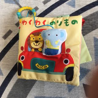 しかけ絵本 わくわくのりもの(その他)