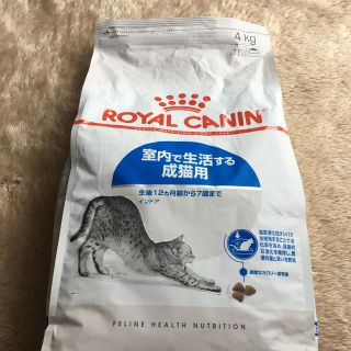 ロイヤルカナン(ROYAL CANIN)のロイヤルカナン 室内で生活する成猫用  12ヶ月〜7歳 (猫)