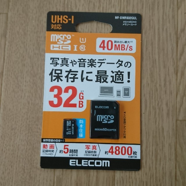 ELECOM(エレコム)の大特価 大容量 高速 エレコム マイクロSDカード 32GB  スマホ/家電/カメラのスマートフォン/携帯電話(その他)の商品写真