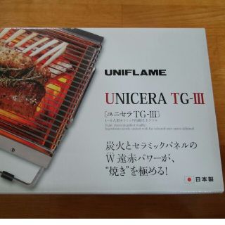 ユニフレーム(UNIFLAME)のユニセラ　TG-3　未使用(開封済み)(調理器具)