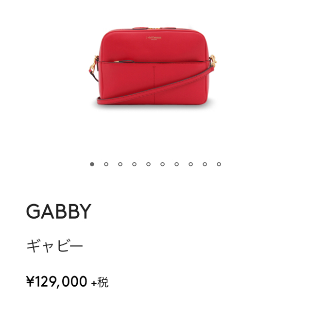 J&M DAVIDSON(ジェイアンドエムデヴィッドソン)  GABBY 美品