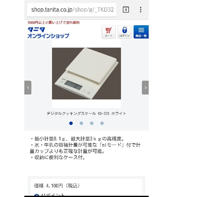 TANITA(タニタ)の(あきら様用)タニタ　デジタルクッキングスケール スマホ/家電/カメラの調理家電(調理機器)の商品写真