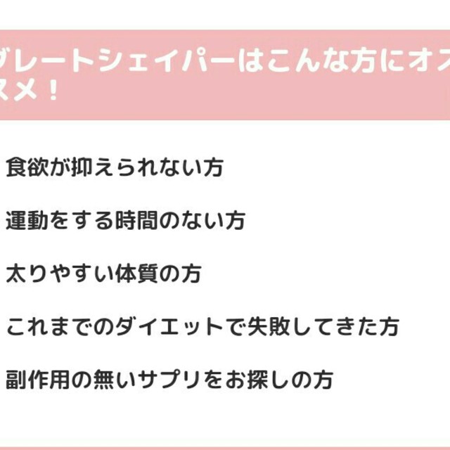 グレートシェイパー ダイエット サプリメント 美容 栄養補助食品 コスメ/美容のダイエット(ダイエット食品)の商品写真