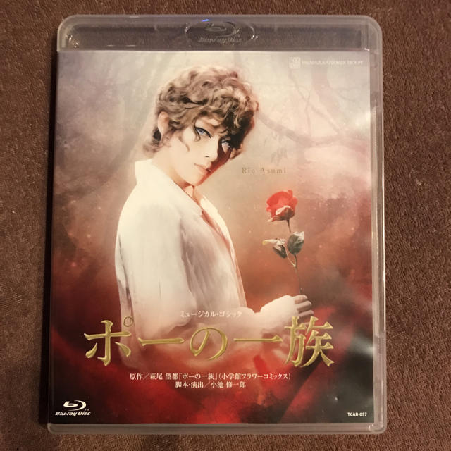 宝塚花組 ポーの一族 BluRay