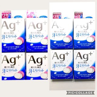 アイリスオーヤマ(アイリスオーヤマ)のるん♪様専用✳️１６０枚 ✳️アイリスオーヤマ ✳️汗とりパッド Ag＋ (制汗/デオドラント剤)