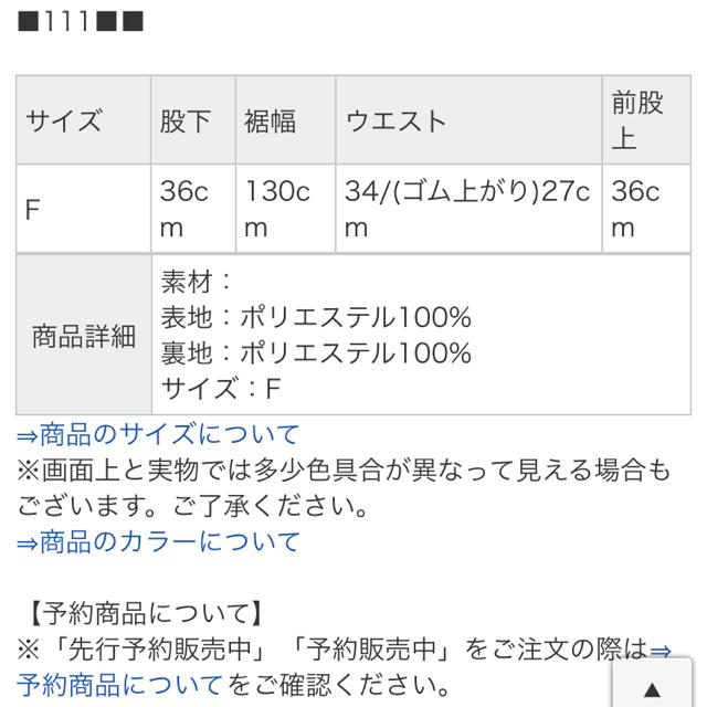 MERCURYDUO(マーキュリーデュオ)のMERCURYDUO プリーツガウチョ 新品 レディースのパンツ(カジュアルパンツ)の商品写真