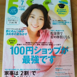 エッセ　ミニ　2018.7月号(住まい/暮らし/子育て)