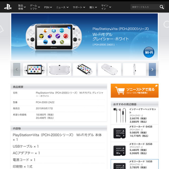 PlayStation Vita - V-JOE様専用 PSVITA グレイシャーホワイト wifi