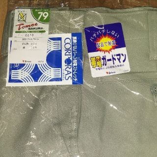 作業服　ウエスト79　新品(その他)