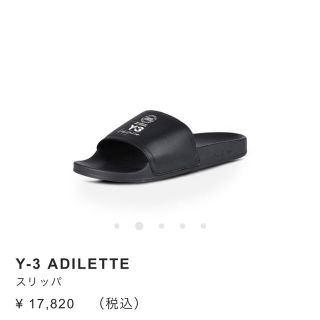 ワイスリー(Y-3)のy-3 サンダル(サンダル)