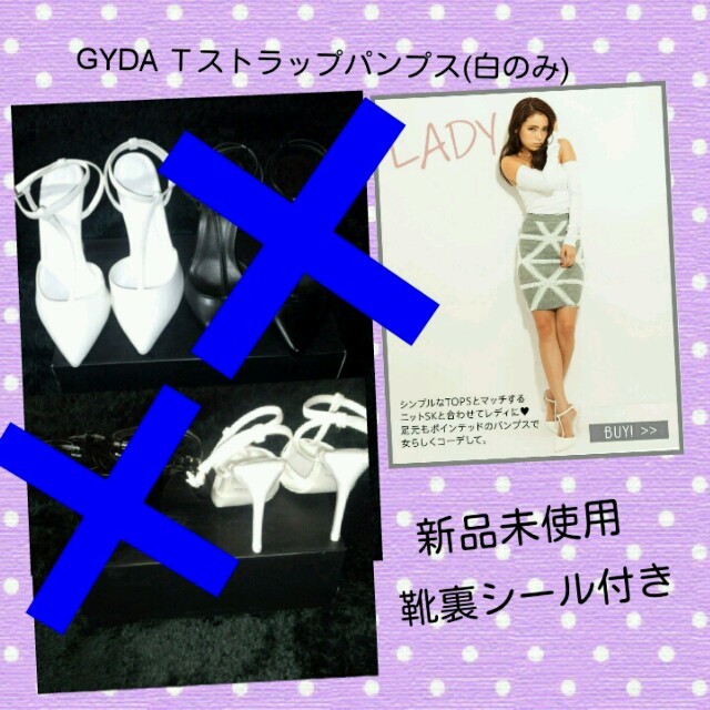 GYDA(ジェイダ)のゆっちゃんママ様専用 レディースの靴/シューズ(ハイヒール/パンプス)の商品写真