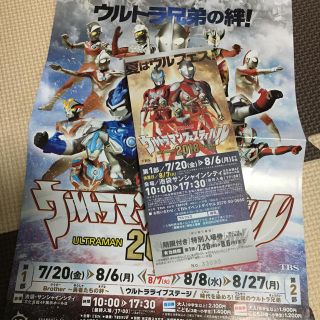 ウルトラマンフェスティバル 特別入場券 (キッズ/ファミリー)