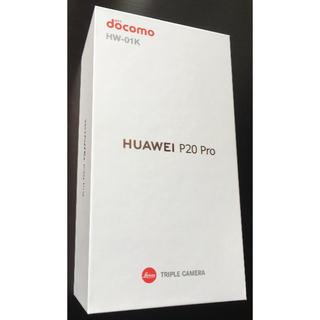 エヌティティドコモ(NTTdocomo)のHUAWEI P20 Pro HW-01K ドコモ SIMロック解除済(スマートフォン本体)