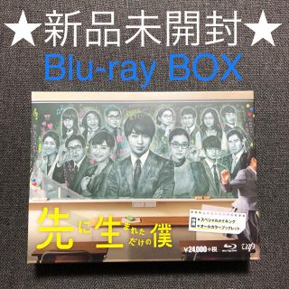 アラシ(嵐)の先に生まれただけの僕 Blu-ray BOX〈6枚組〉(TVドラマ)