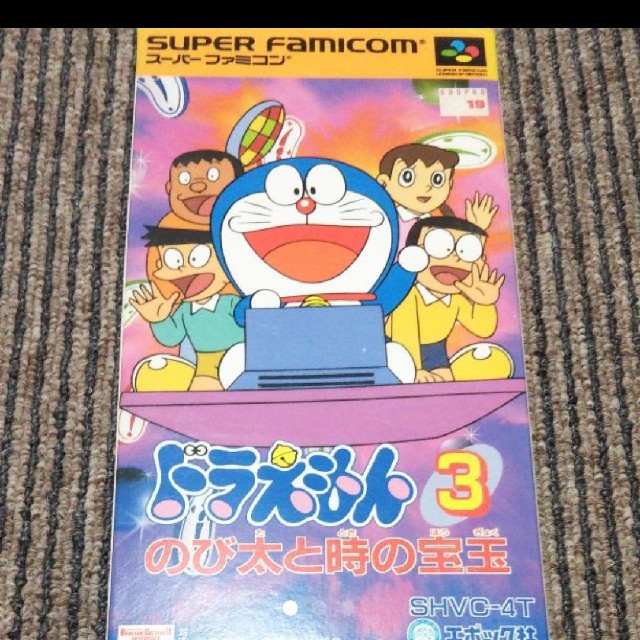 ドラえもん3 のび太と時の宝玉の通販 By マイ S Shop ラクマ