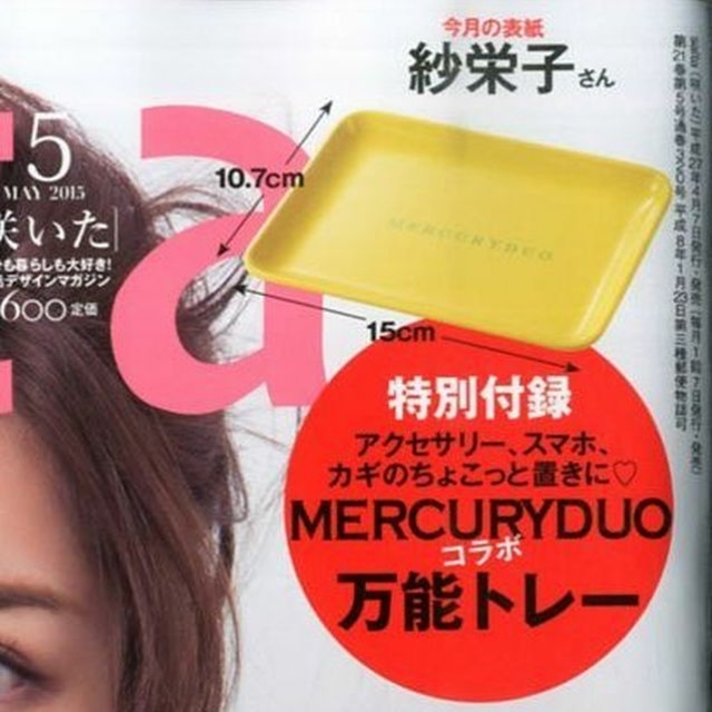 MERCURYDUO(マーキュリーデュオ)の☆☆専用☆☆MERCURYDUOコラボ 万能  トレー【新品未使用】 レディースのファッション小物(その他)の商品写真