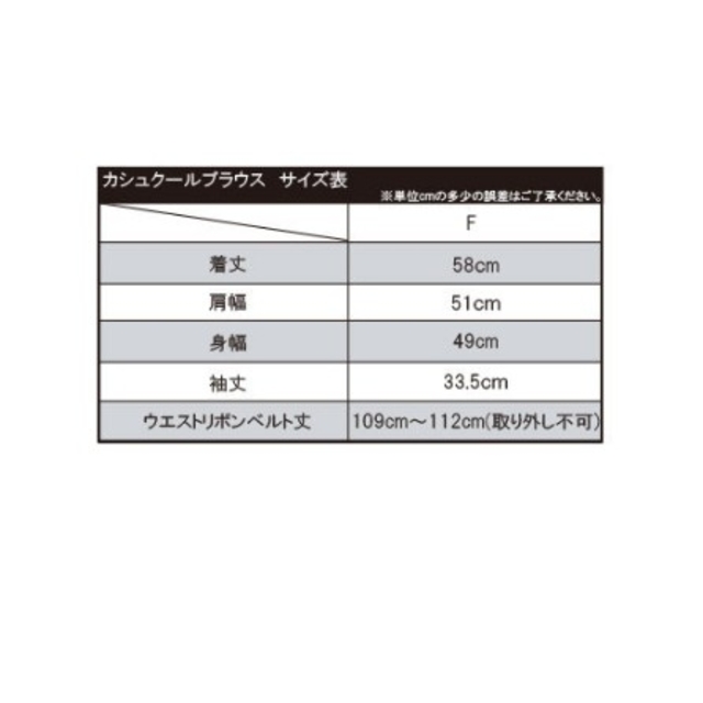 Rakuten(ラクテン)の新品！カシュクールブラウス バルーン ベースメントオンライン レディースのトップス(シャツ/ブラウス(長袖/七分))の商品写真