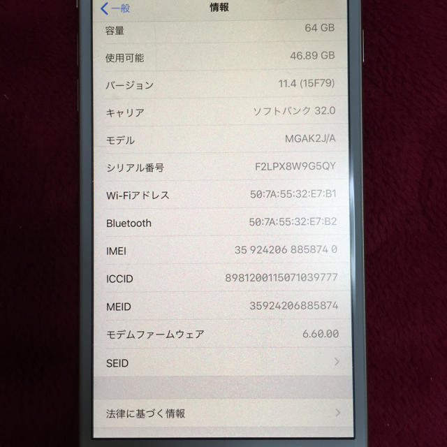 Apple(アップル)の【日本代表選手ありがとう。】Apple  iphone6plus(64GB)本体 スマホ/家電/カメラのスマートフォン/携帯電話(スマートフォン本体)の商品写真