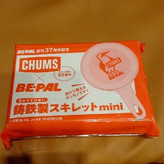 チャムス(CHUMS)のCHUMS ×BE-PAL　鋳鉄製 スキレット mini(その他)